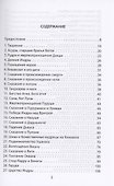 Сансара. Легенды и мифы Древней Индии - 1