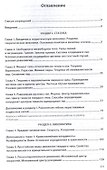 Теоретическая механика. Учебник - 1