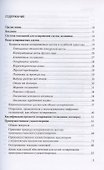 Оспаривание сделок должника: монография - 1