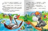 Сказка про ослика - 1
