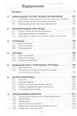 Биохимия: Учебное пособие - 1