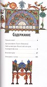 Гибель Империи. Византийский урок - 1