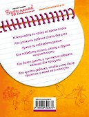 Наш первый месяц: Пошаговые инструкции по уходу за новорожденным. - 1