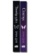 Комплект из 2-х книг: Творец слез + Стигма - 2
