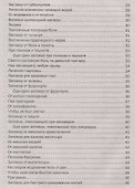 14 000 заговоров сибирской целительницы. Самое полное собрание - 2