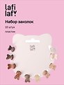 Набор заколок-крабиков mini Кролики матовые (кофейные оттенки) (10 штук) (1,5 см), Lafilaf