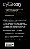 Величайшие врачеватели России. Летопись исторических медицинских открытий - 1