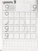 Учим цифры - 1