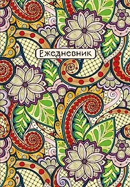Ежедневник недатированный «Восточные узоры» А5, фиолетовый, 72 листа, Эксмо