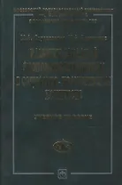 Развитие западной экономической мысли в социально-политическом контексте