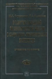 Развитие западной экономической мысли в социально-политическом контексте