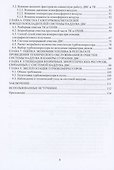 Газотурбинный наддув судовых ДВС - 2