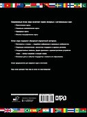 Атлас мира. Обзорно-географический - 1