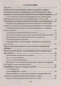 Современный урок в коррекционном классе. ФГОС - 1