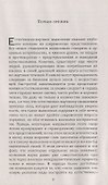 Христианство как мистический факт и мистерии духовности - 2