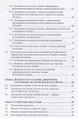 Материаловедение Учебник (ВШ) Воробьев (Аргамак-Медиа) - 2
