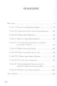 Человек и пандемия — кто кого. Заметки на полях - 1