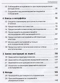 Java. Эффективное программирование - 2