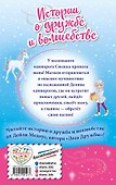 Как стать волшебником - 1