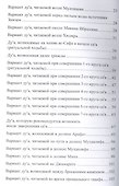 Дуа для совершающих Хаджж и Умру - 2