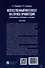 Искусственный интеллект на службе правосудия: современное состояние и будущее: монография - 1