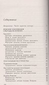 Мужское здоровье. Проблемы и их решение - 1