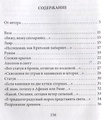 Античные мотивы - 1