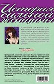 Жена самурая : роман - 1