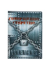Филькина грамота Обложка для паспорта "Бронепаспорт"