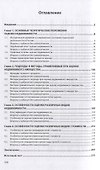 Оценка объектов недвижимости: учебник - 1