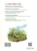 Окружающий мир. 4 класс. Учебник. В двух частях. Часть первая - 1