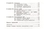 Графы и их применение. Пер. с англ. / №87. ИЗДАНИЕ ИСПР. И СУЩ. ДОП. - 2