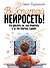 Воспитай нейросеть! Что доверять ИИ, как проверять и за что отвечать самому - 0
