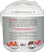 Мультиварка. Лучшие рецепты - 1