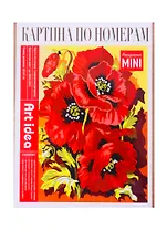 Картина по номерам Королевские маки (холст на картоне, 16,5х13см.) MINI16130025, Art Idea
