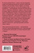 Вам прописана другая кошка - 1