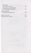О лицах, событиях, встречах. Записки архимандрита Киприана (Керна) - 2