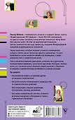 Психология влияния. Манипулировать — уметь и защищаться! - 1