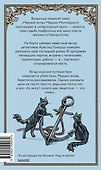 Последний круиз писателя. Книжный клуб «Детективы по вторникам» - 1