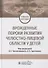 Врожденные пороки развития челюстно-лицевой области у детей. Учебное пособие - 0