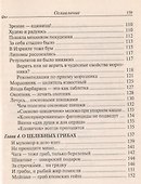 Народный лечебник Опыт читателей (м) Филиппова - 2