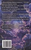 Путь Сознания: Выход за мысль - 1