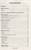 Книга о вкусной и здоровой пище (Кравецкая) - 1
