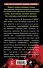 "Мы пол-Европы по-пластунски пропахали..." / (два бестселлера одним томом) - 1