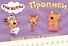 ТРИ КОТА. ПРОПИСИ А5. ПИШЕМ БУКВЫ, СЛОГИ, СЛОВА - 0