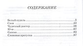Белый пудель - 1