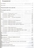 Кружковая работа летом с детьми 5—6 лет - 1