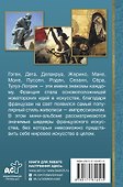 Искусство Франции - 1