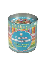 С Днем Рождения!Банка сладких пожеланий