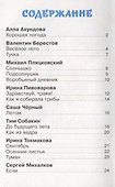 Четыре цвета года - 1